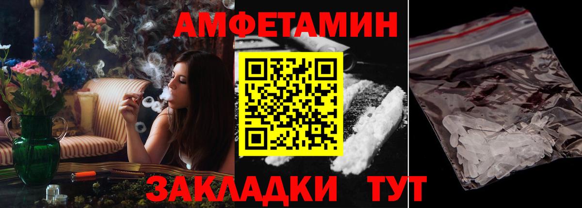 АМФ Розовый Курган