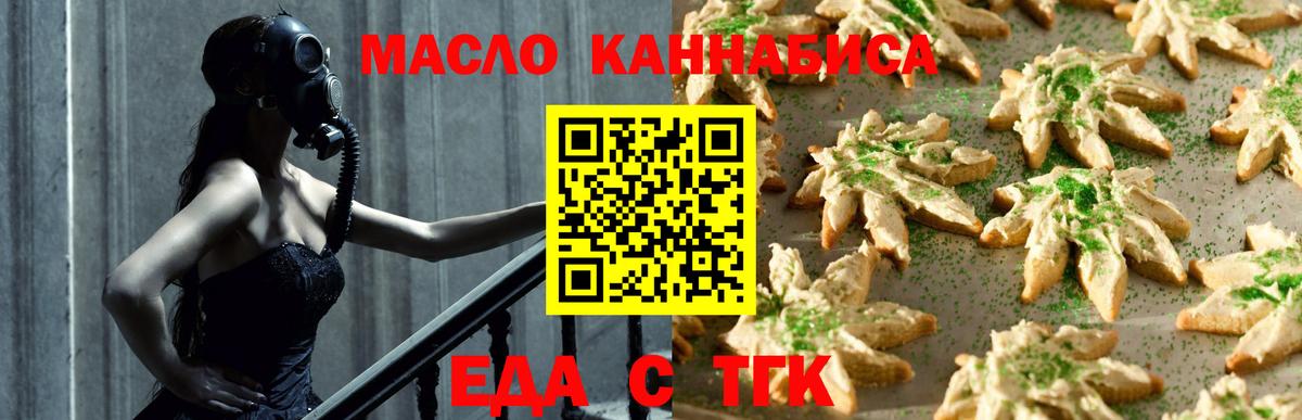 Курган  Cannafood конопля  Вход с VPN 