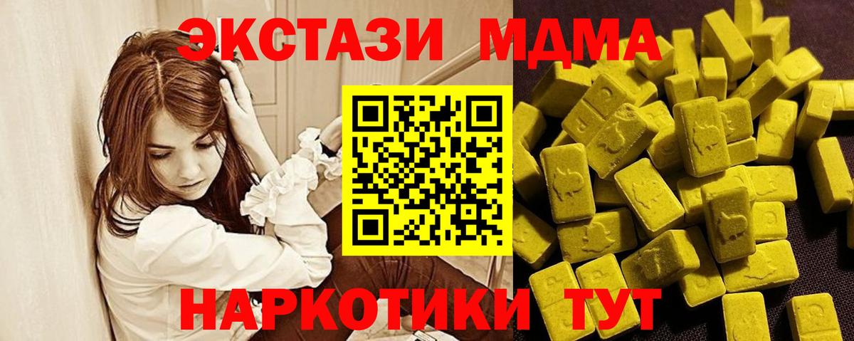 Экстази Дубай  Вход с VPN  Курган  Экстази  Ecstasy VHQ 