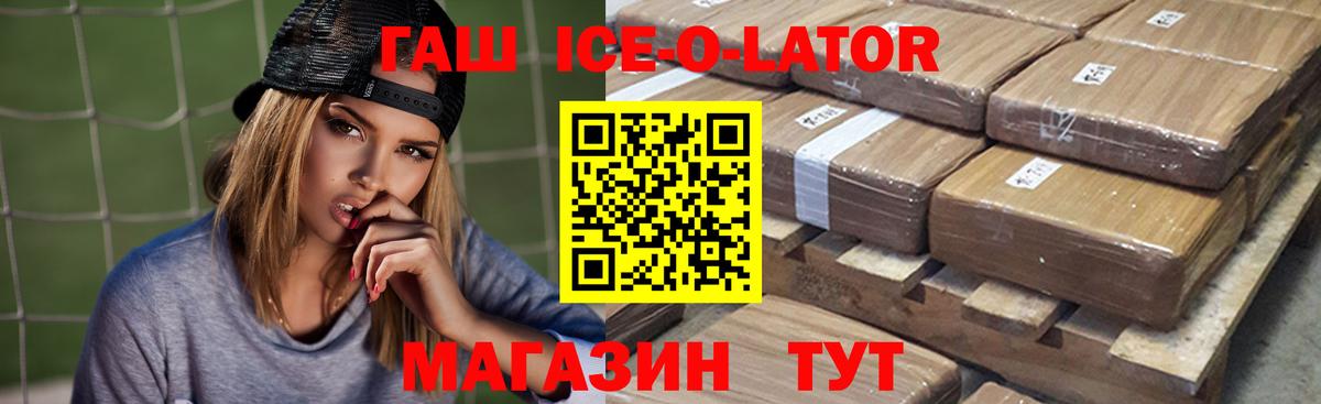 Курган  Гашиш hashish  магазин продажи наркотиков  Гашиш  Вход с VPN  Гашиш ice o lator 