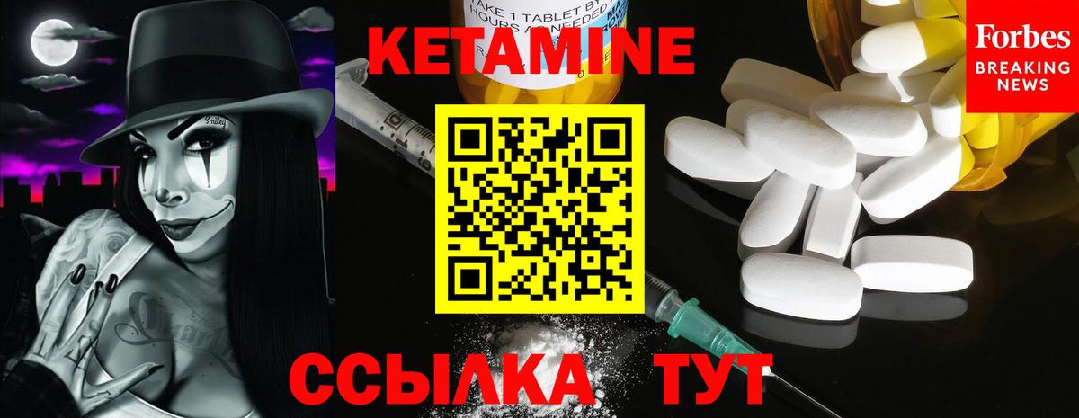 КЕТАМИН VHQ Курган