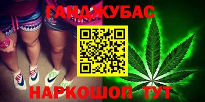 каннабис Лесосибирск