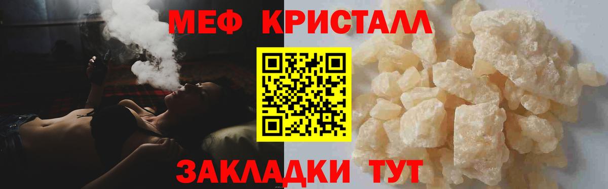 МЯУ-МЯУ  Меф  Курган  Меф кристаллы  Меф мука  Вход с VPN 