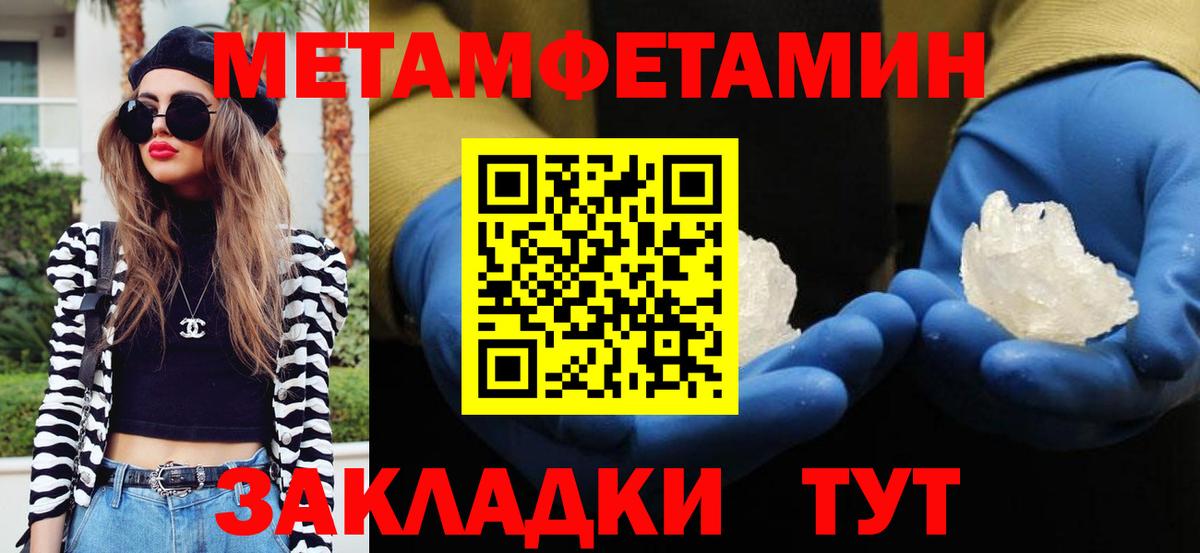 Метамфетамин Декстрометамфетамин 99.9% Курган