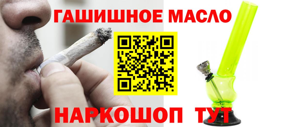   вход  Вход с VPN  Курган  Дистиллят ТГК вейп с тгк 