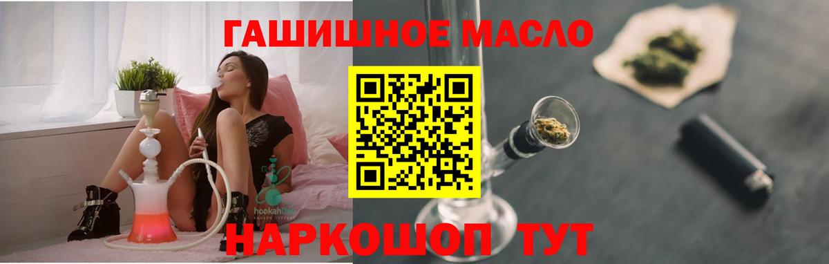 ТГК вейп Курган