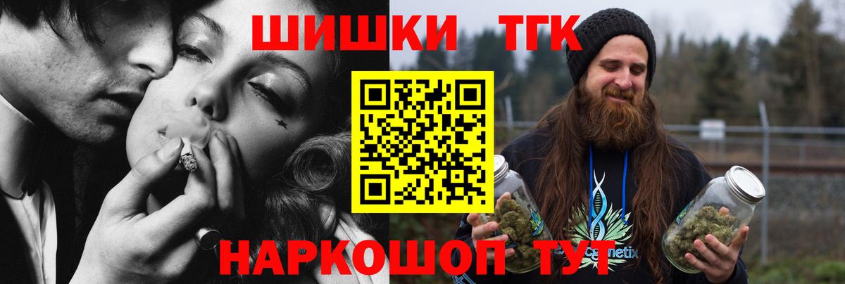 МАРИХУАНА White Widow  Бошки Шишки Ganja  Курган  Вход с VPN  Канабис MAZAR 